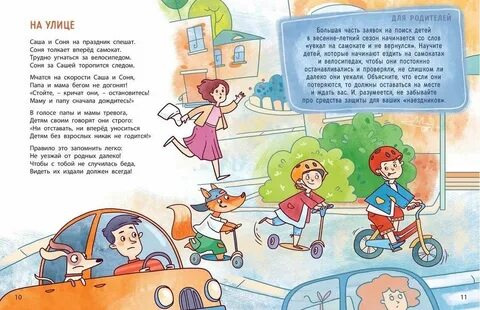 Книга ушки на макушке