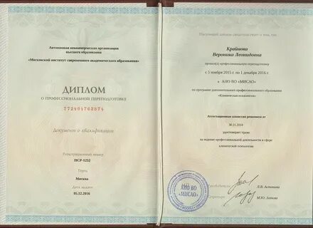 Институт современного академического образования