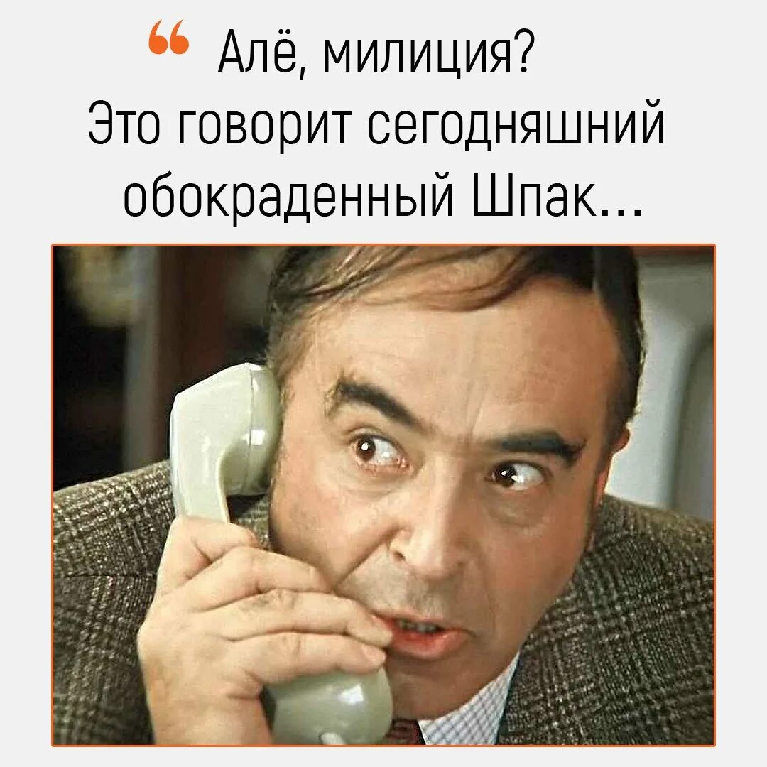 Алло южный