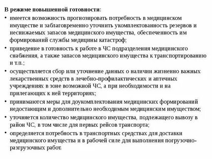 Правила режима в пункте
