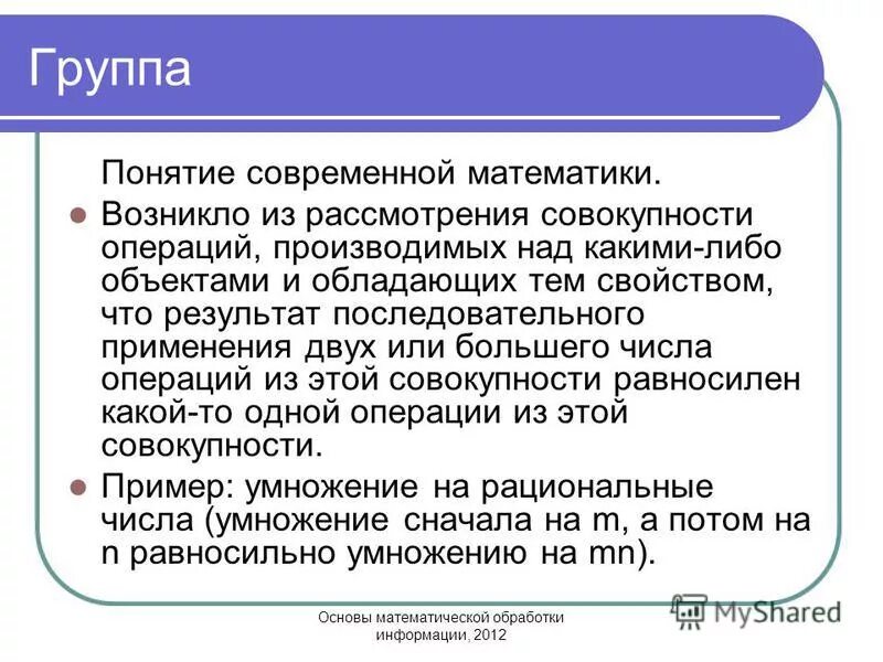 Методы формы и средства гигиенического воспитания населения. Понятие культура в культурологии. Свобода производителя и потребителя. Основное понятие культурология. Тенденции развития персонала.