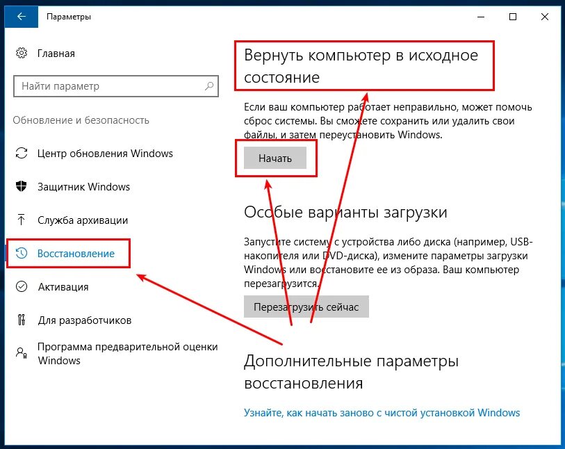 Что делать если приложение удалено