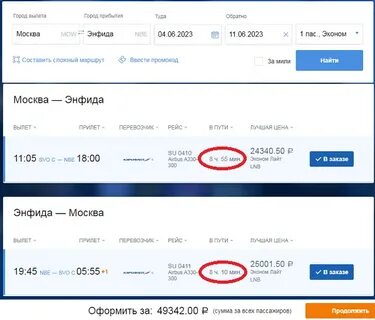 Москва тунис без пересадок