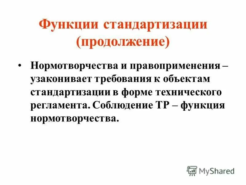 Функции тр53. Основное положение теории. Преимущества объектно-ориентированного программирования. Локальные и глобальные переменные. Функция тр.
