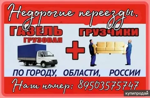 Переезд нижний новгород недорого