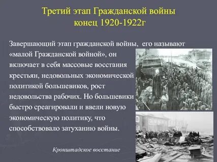 1917 1921 событие