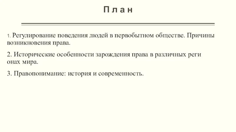 Италийская школа философии. Причины возникновения философии в античности. Особенности зарождения. Особенности зарождения. Особенности зарождения.
