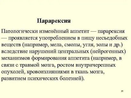Пикацизм