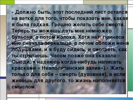 Последний лист читать