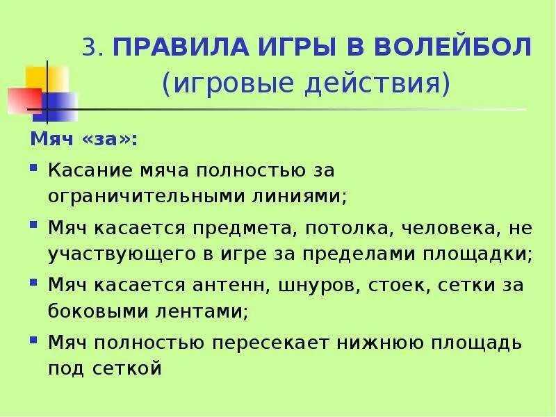 Тактика игры в атаке. Правила касания в футболе. Одно касание игра. Правила касания в футболе. Мини футбол тактика комбинации.