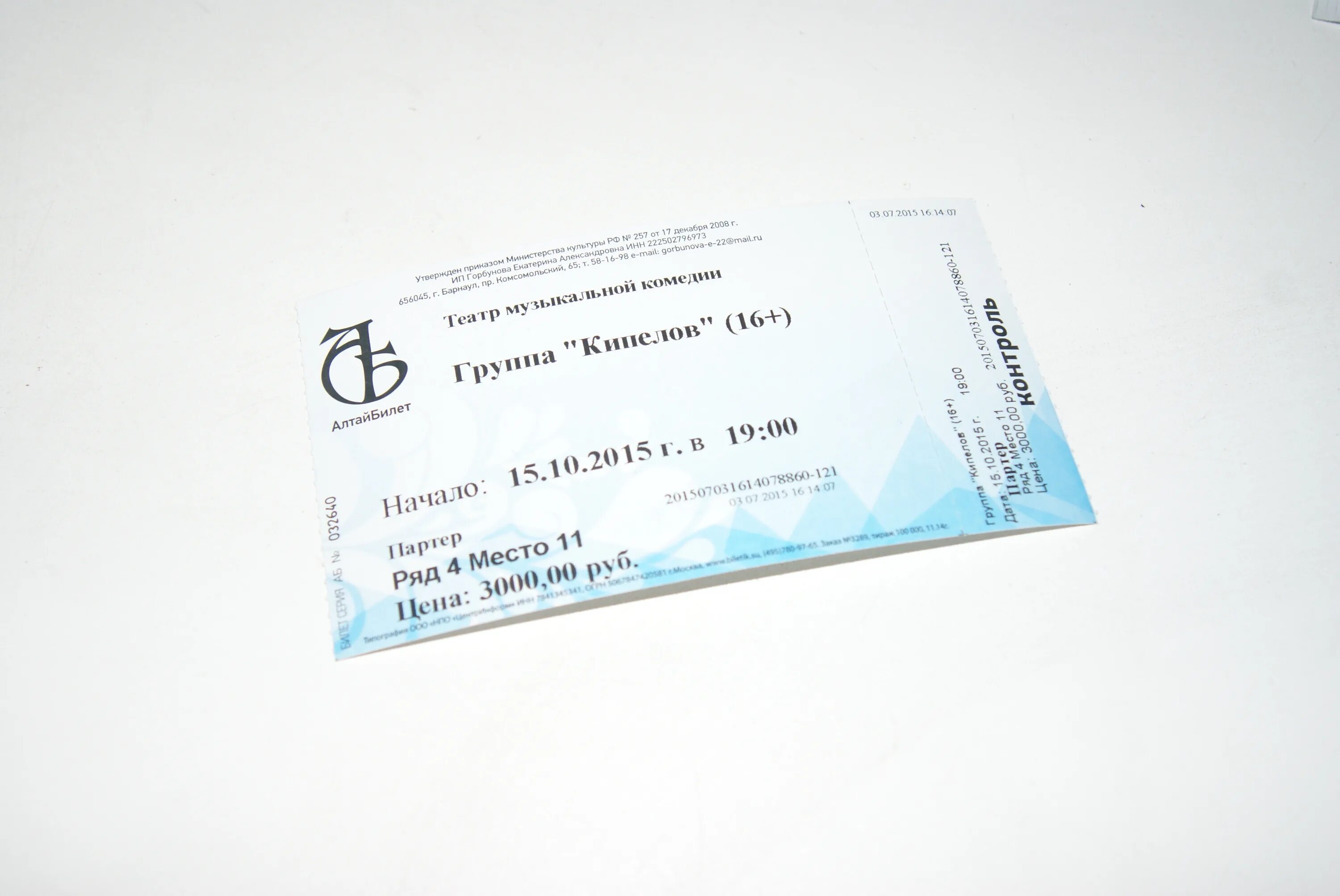 алтай авиабилеты. билеты на алтай.