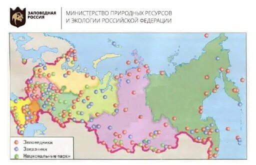 Национальные парки на контурной карте. Особо охраняемые природные территории России контурная карта. Карта заповедников заказников и национальных парков России. Заповедники национальные парки заказники России на карте. Природные заповедники России на карте.