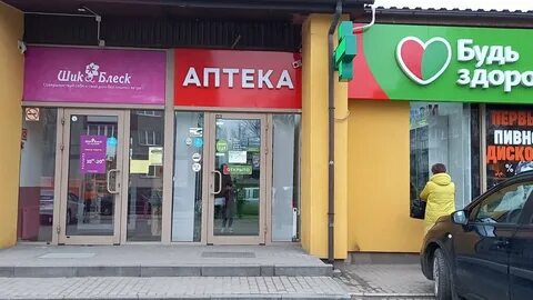 Аптека балтийск