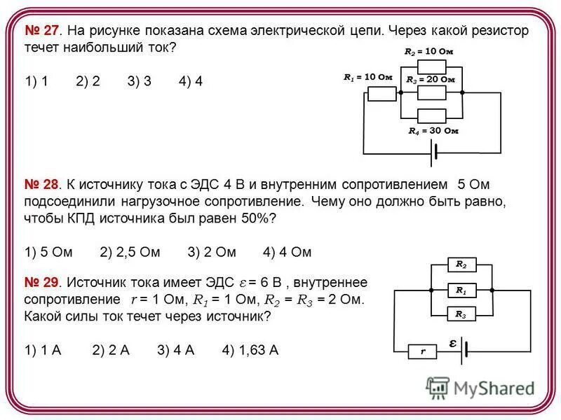 Как определить значение силы тока через резистор. Как определить значение силы тока через резистор