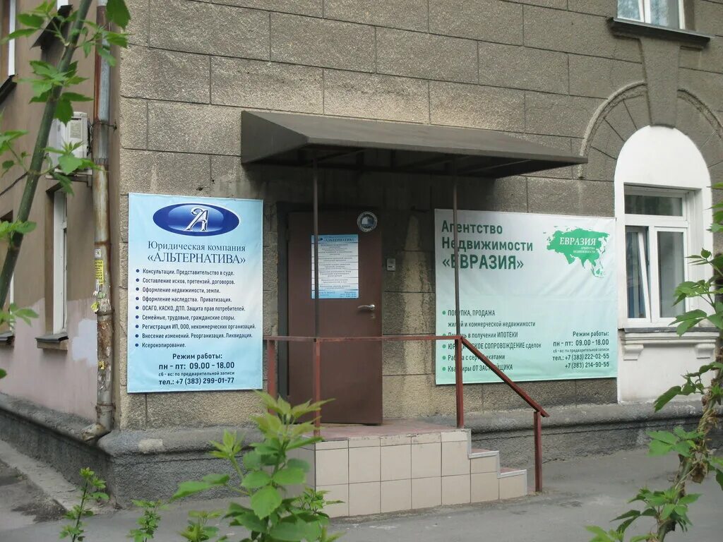 ооо альтернатива красноярск. альтернатива юридическая компания. компания альтернатива отзывы. фпк альтернатива. альтернатива юридическая компания.