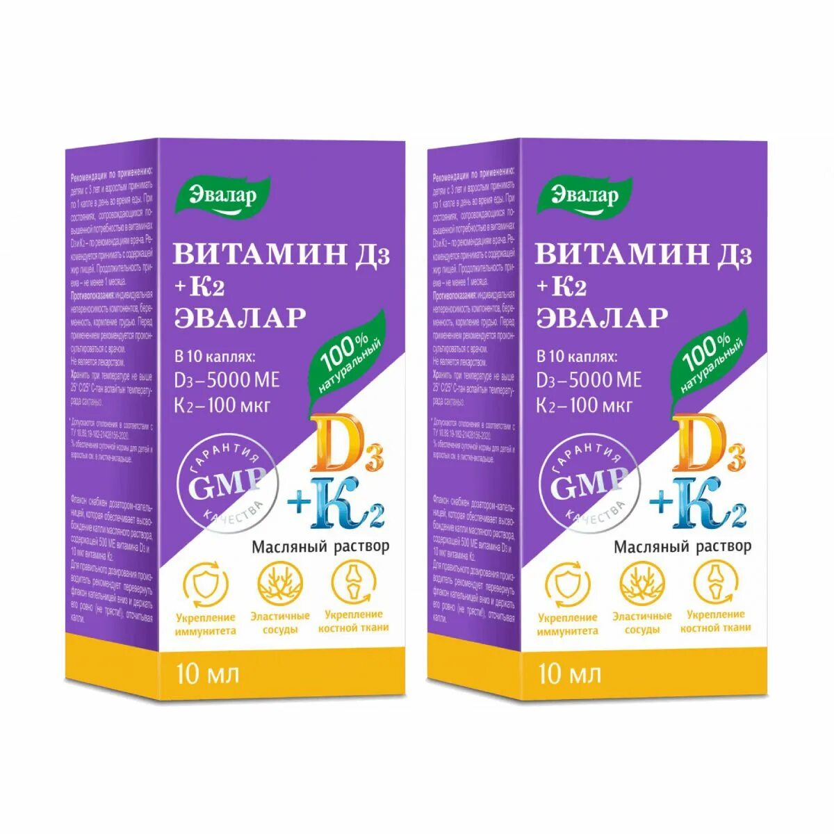 Витамин д3 к2 эвалар. Витамин д3 максимум эвалар. Витамин d3 500 ме плюс к2 эвалар капли 10 мл. Витамин д3 к2 эвалар. Витамин д3 к2 эвалар капли.