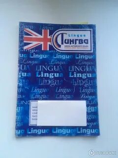 Лингва смоленск