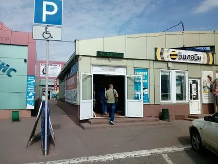 Большевистская 39а саранск