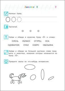 Как узнать звуки в словах и буквы