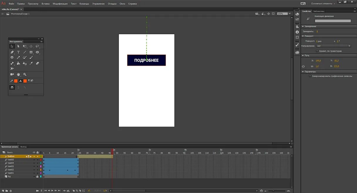 Adobe animate как сделать анимацию. Анимация формы в adobe animate. как анимировать в adobe animate. векторные кисти adobe animate. передвижение в adobe animate.