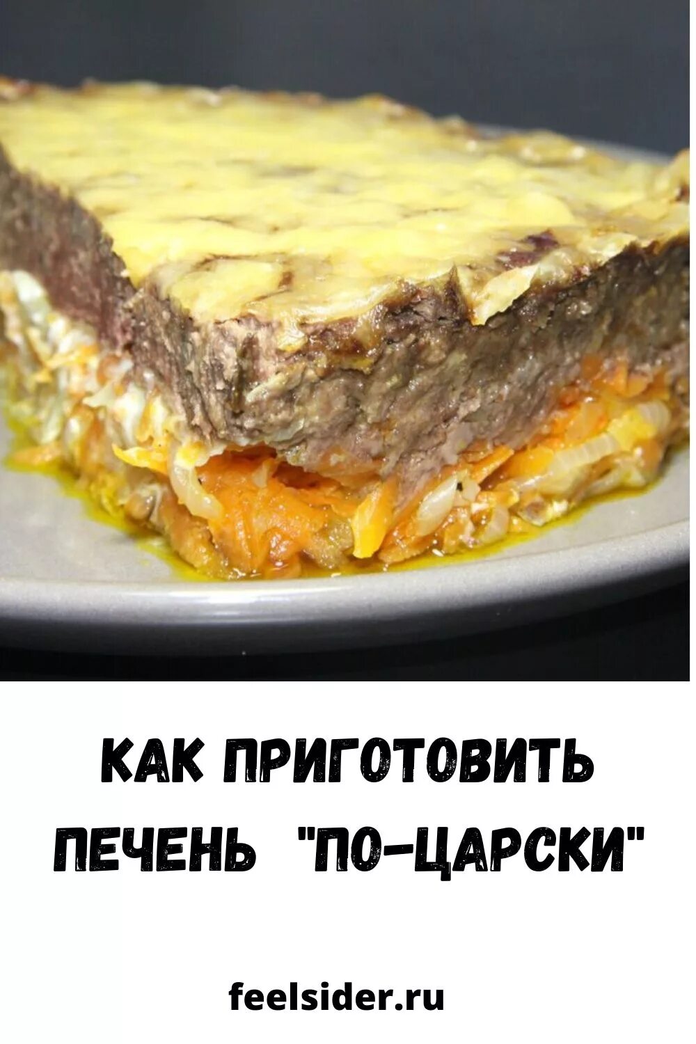 блюда из ливера Food, Meatloaf, Meat