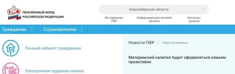 Госуслуги свидетельство пенсионера получить
