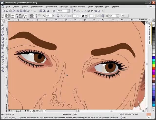 Портреты в coreldraw. Векторная графика coreldraw. Отрисовка в кореле. Отрисовка в coreldraw. Рисование в coreldraw.