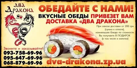 Два дракона сыктывкар меню