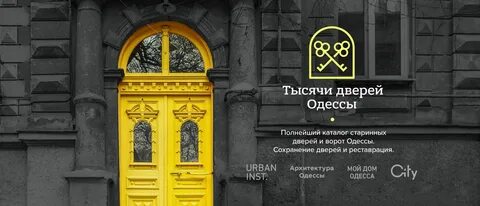 Тысяча дверей