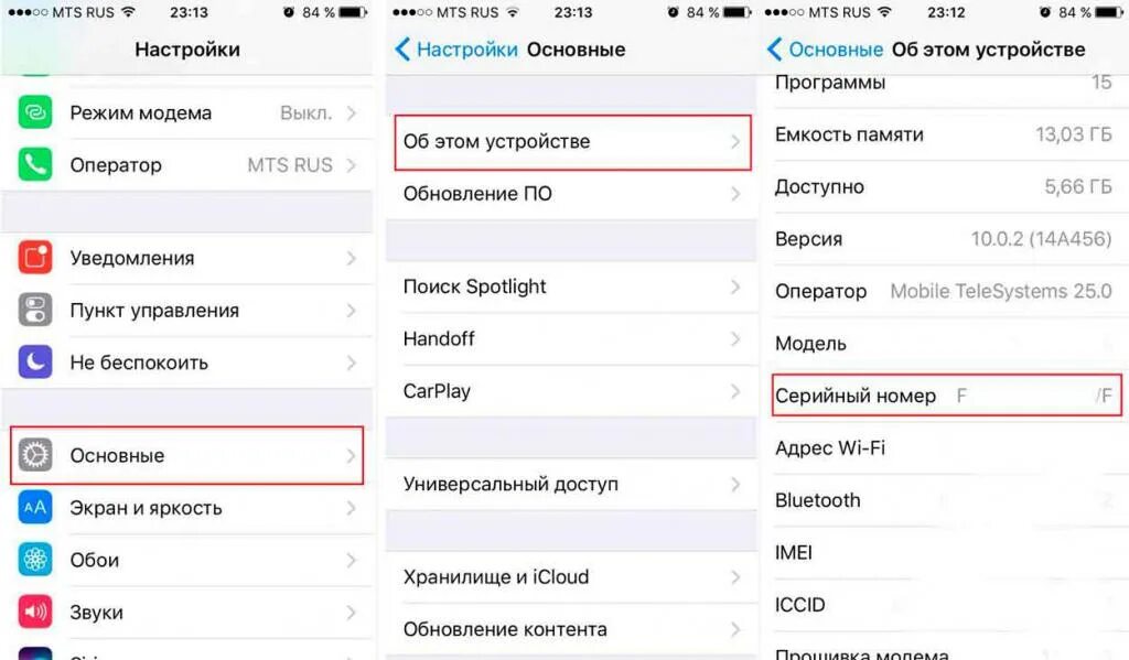 Айфон информация об устройстве. Серийный номер айфон. как проверить айфон на оригинальность. проверить айфон по серийному номеру. проверить экран айфона на оригинальность.