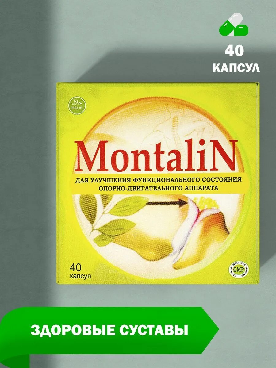 Монталин капс.№40. Монталин капсула для суставов. Montalin капсулы инструкция. Montalin лекарство.