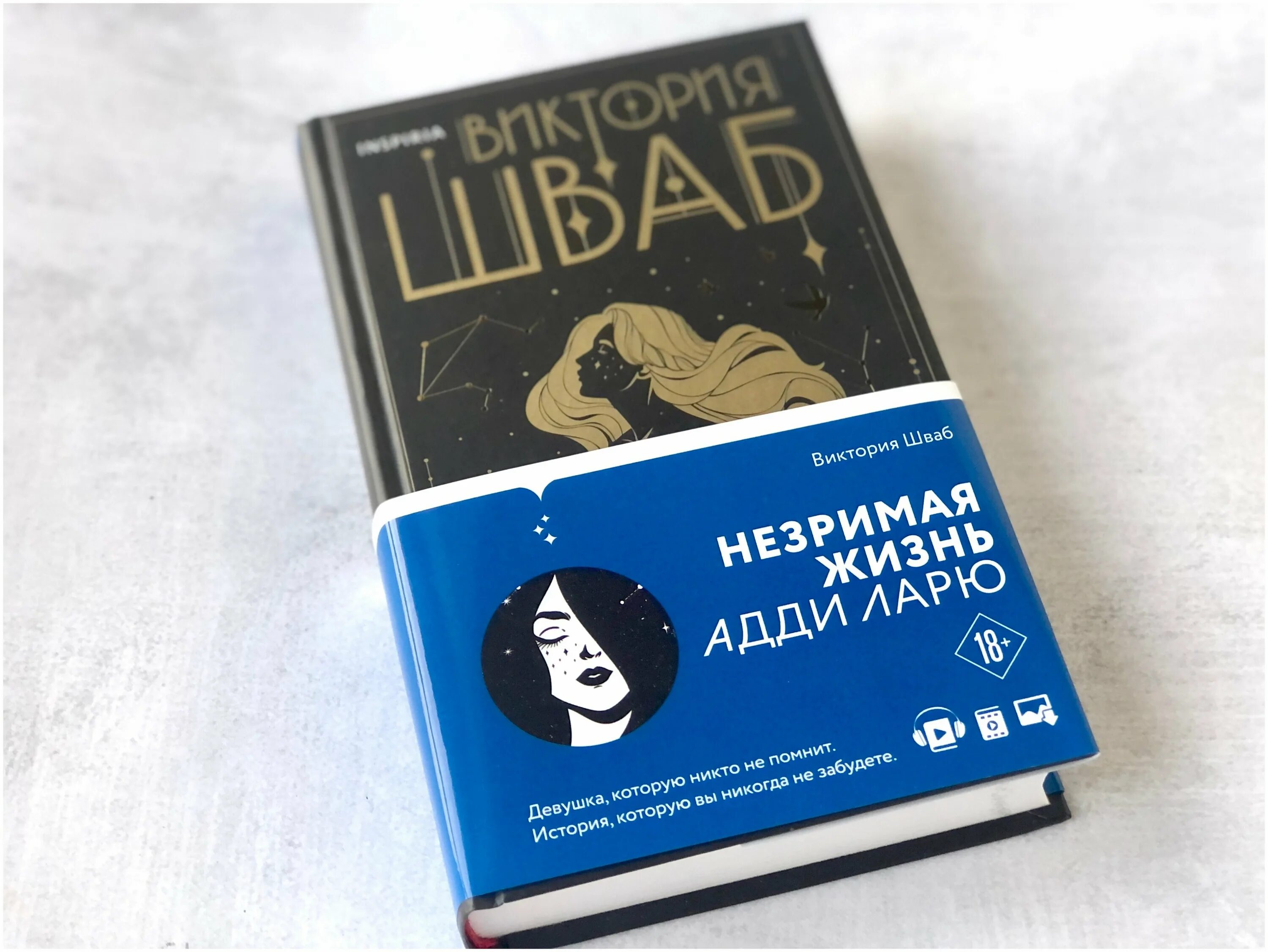 Незримая жизнь адди ларю читать. Виктория шваб незримая жизнь адди ларю. Виктория шваб книги незримая жизнь. Незримая жизнь адди ларю читать. Незримая жизнь адди ларю читать.