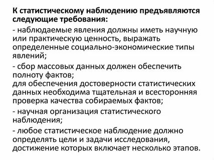 Полнота сбора