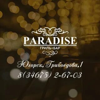 Кафе югорск