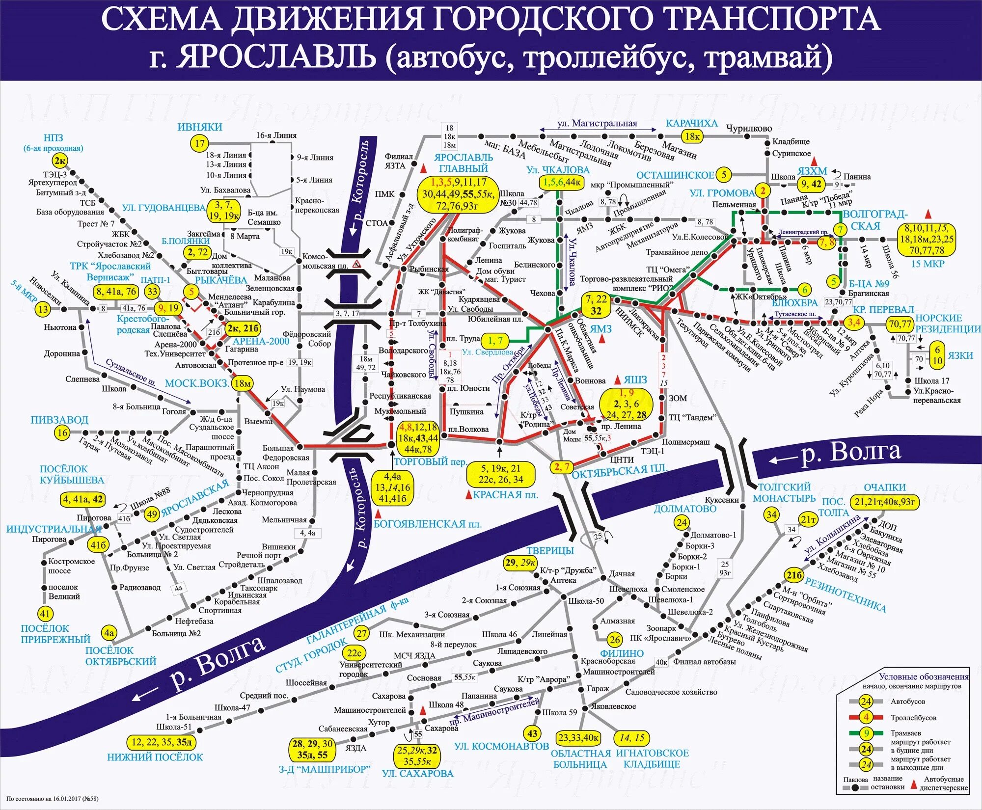 Карта проезда с остановками. Схема движения общественного транспорта Ярославль с июля 2021. Схема движения автобусов в Ярославле. Схема маршрутов городского транспорта Ярославль. Маршруты автобусов Ярославль схема.