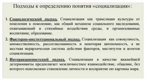 Определение и сущность понятия процесс