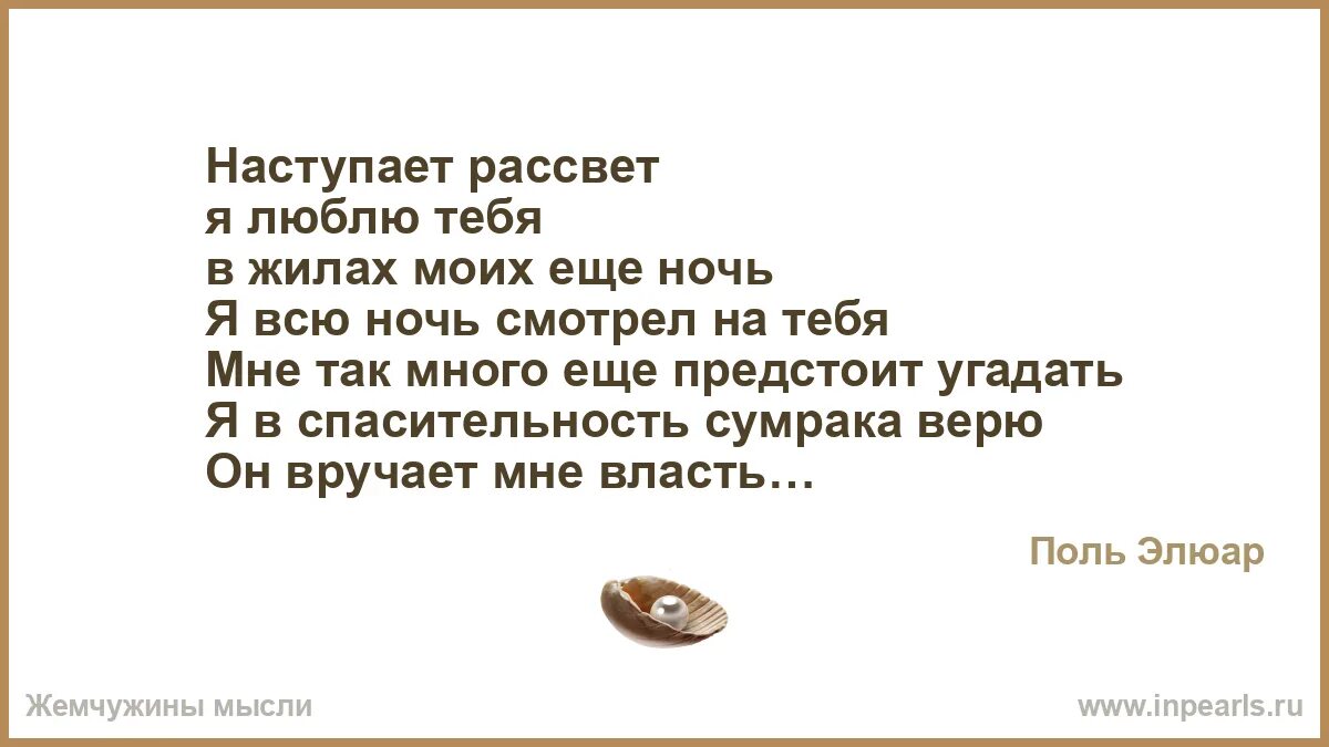 Наступит рассвет. Ты меня на рассвете текст. После долгой ночи наступает рассвет. Приходит рассвет песня