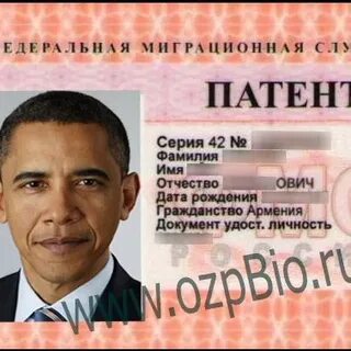 Патент москва 2023