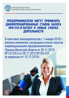 Налоговая 20 иркутск телефоны