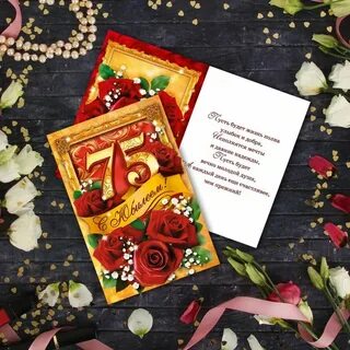 Короткие поздравление с 75 летием женщине