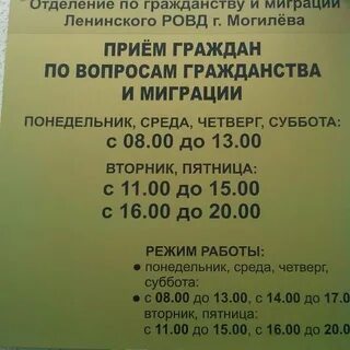 Телефон московский ровд