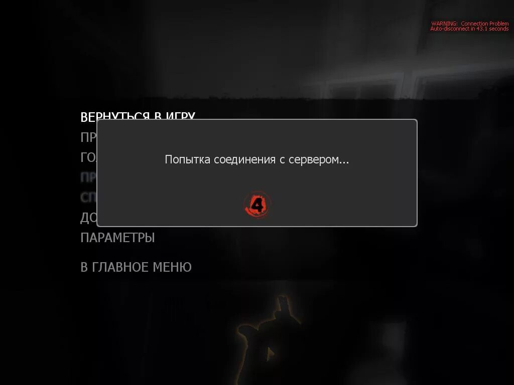 Content warning мод на больше людей. Warning connection problem. warning connection problem tf2. дисконектед. коннект варнинг игра.