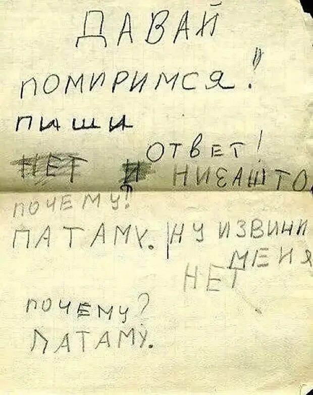 Какую нибудь записку