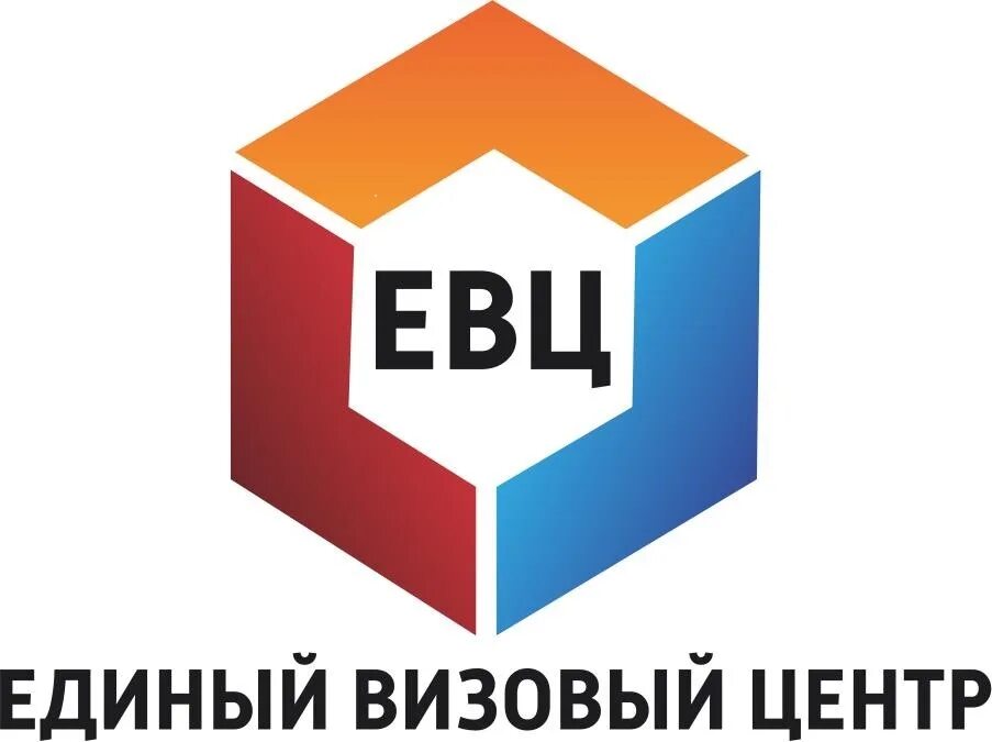 Единый центр г москвы. Единый визовый центр. единый визовый центр москва. единый визовый центр логотип. евц логотип.