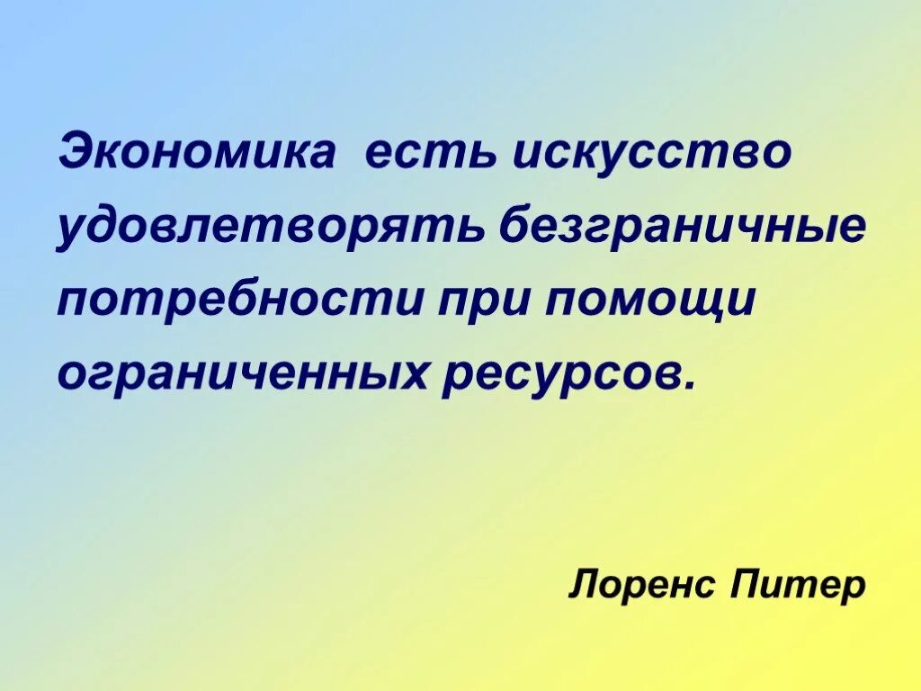 Эссе на тему. Высказывания про экономику. Критерии оценки высказывания. Смысл высказывания экономика. Смысл высказывания экономика.