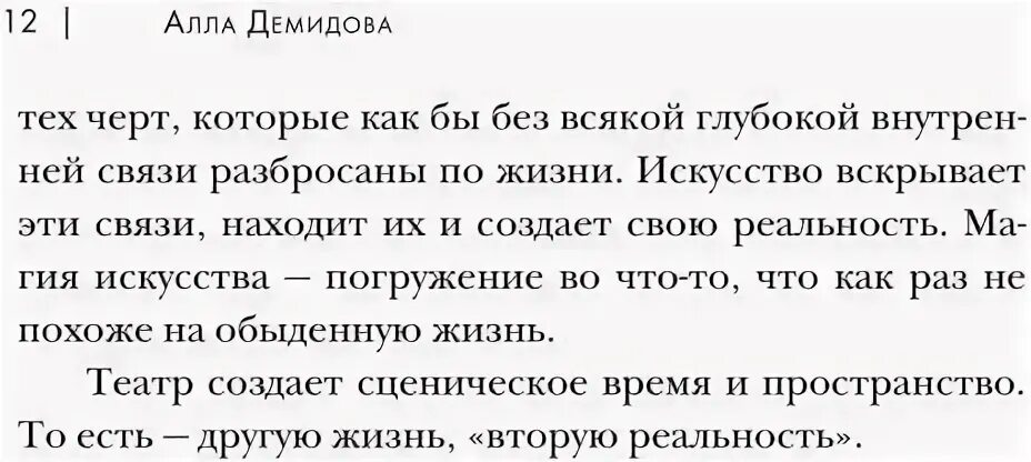 вторая реальность демидова на чешском языке. текст 2 реальность. текст 2 реальность. текст 2 реальность. коронный бросок манга.