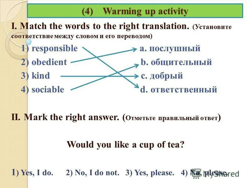 Finding the right перевод. Задания на to be going to 3 класс. Finding the right перевод. How to get to диалог. Choose the right verb.