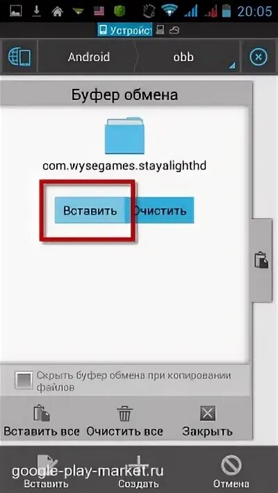 Android буфер. Размер буфера регистратора андроид что это. как скинуть кэш в папку obb на андроид 11. android clipboard vulnerability.