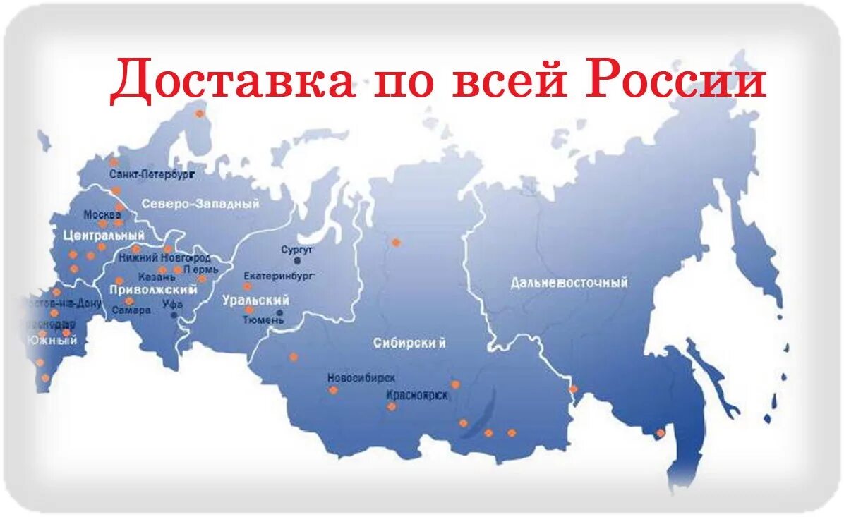 Материалов в другие регионы. Карта России. Карта РФ С регионами. Региональная карта России. Карта России картинка.