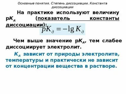 Степени зависит от уровня его